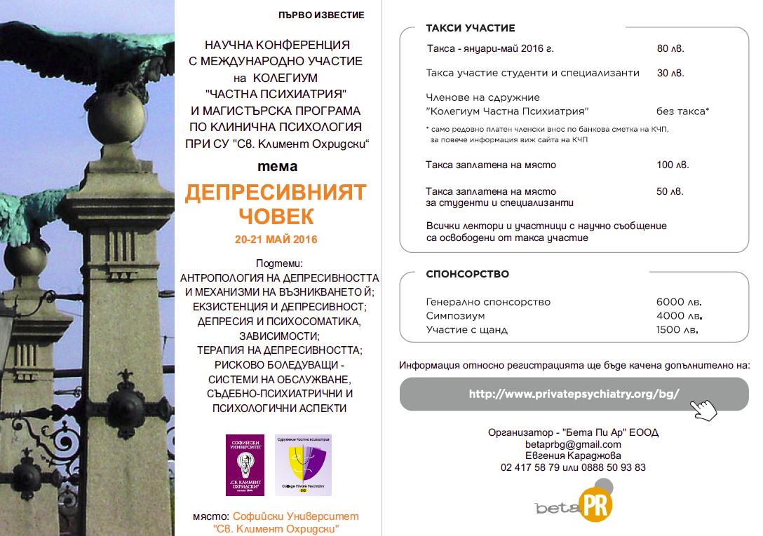 Депресив мен